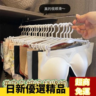 ✨日新精選✨傢居衣櫃可伸縮抽拉滑軌內衣收納架學生宿捨免打孔推拉式置物架 內衣衣架 衣架夾 夾子衣架 衣褲夾 室內曬衣架