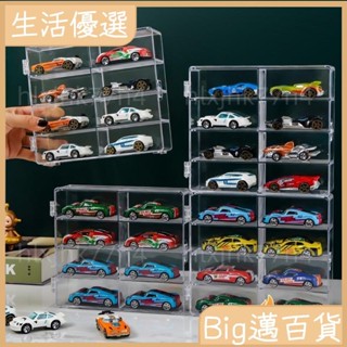 ⚡店鋪熱銷⚡公仔模型展示盒 模型車展示盒1:64 收納盒 多美小汽車 風火輪小汽車 模擬玩具展示27