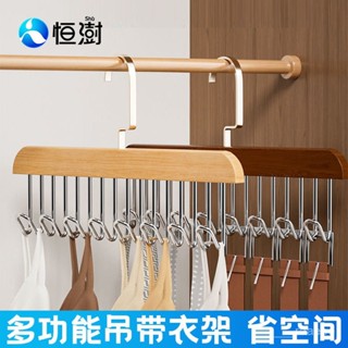 🥇新品特價🥇實木晾衣架木質吊帶衣架家用多功能內衣背心收納多鈎宿捨實木毛巾掛鈎波浪晾防滑衣架▸木頭衣架 ▸衣架▸
