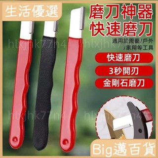 ⚡店鋪熱銷⚡磨刀神器 磨刀 金剛石磨刀器 磨剪刀 快速磨刀器 萬用快速 家用磨刀具 剪刀 快速磨刀器 開刃工具 刀106