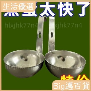 ⚡店鋪熱銷⚡掛耳式水煮荷包蛋模具煮蛋器快速蒸溫泉溏心蛋工具清水臥鷄蛋神器 掛式不沾煮蛋器 掛耳式水煮荷包蛋模具145