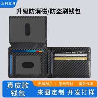 🔥精選優品 🔥跨境男式超薄錢包信用卡插槽皮革錢夾RFID防盜雙折簡約男士錢包錢包 男士錢包 皮夾男