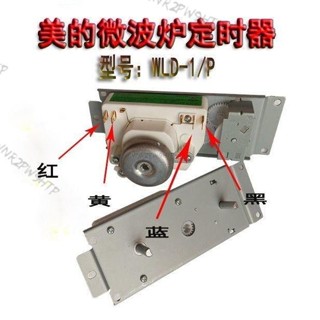 微波爐 定時器 開關 VFD35M106IIEG 定時器 配件 計時器 旋鈕 開關