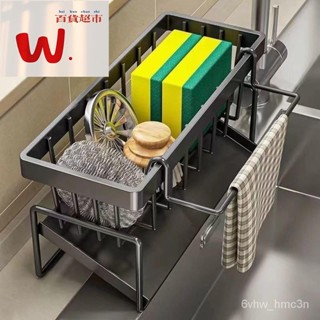 【W.百貨～精品價優】廚房抹佈置物架水池海綿瀝水架廚房水槽瀝水神器鋼絲球洗碗池收納 9TCS