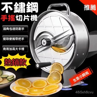 臺灣出貨✨土豆片切片器 商用手動電動超薄薯片機 切片機 手動切片器 水果切片器 不銹鋼商用切片機 檸檬切片機