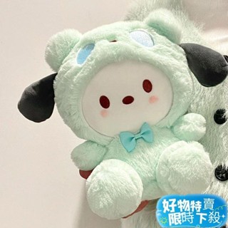 ⚡臺灣熱賣⚡可愛白熊玉桂狗玩偶 帕恰狗毛絨玩具 狗狗公仔 睡覺娃娃 午睡抱枕 白熊庫洛米 變身白熊玉桂狗 安撫娃娃 交換