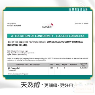 【林】古寶患子 密羅木瞬效賦活精華露100ml 保濕肌膚能量滿分 古寶 精華液 精華 保濕 秋冬保養 保養 精華露