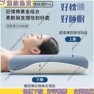 💥優品精選💥 深睡記憶枕頭Pro 慢回彈護頸枕頭 記憶棉枕芯柔軟 零壓雲朵枕 涼感枕頭 深睡記憶枕 高 成人枕頭 兒