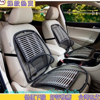 💥優品精選💥 ❄️清涼一夏 汽車坐墊 冰絲清涼 涼感椅墊 坐墊 頸枕 通風坐墊 夏涼竹墊 按摩竹絲 家車兩用 透氣