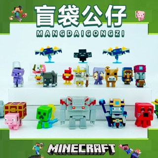 我的世界積木 孩子愛我的方塊世界積木拼裝創意盲袋人仔小顆粒男孩子兒童拼圖益智玩具