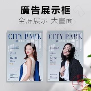 熱銷 壓克力相框 a4相框 海報框 a3相框 展示框 掛墻無邊框 鋁合金相框 磁吸4k 廣告框 8k海報框 如墨優選