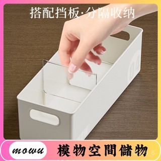 Mowu-家用櫥櫃收納盒零食飲料整理盒加大加厚儲物盒子廚房收納筐置物架 DKPD