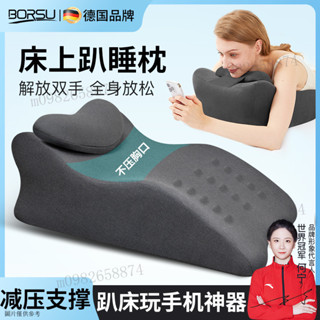 午睡枕 午休枕 床上趴睡枕 減壓趴睡枕 護頸枕 德國BORSU趴睡枕床上趴床神器多功能俯臥位趴枕頭玩手機看書枕墊