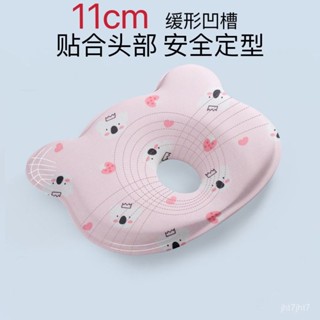 下殺熱賣💟臺灣發貨+免運嬰兒定型枕0-1嵗防偏頭矯正頭型四季通用可拆卸新生兒枕頭透氣