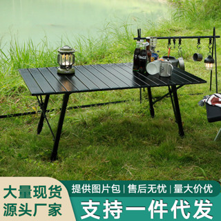 露營桌 露營椅 露營桌子 戶外椅 戶外折疊椅 戶外桌 戶外折疊桌 蛋捲桌 車用折疊桌 折疊椅 折疊桌 折疊餐桌 折疊茶幾