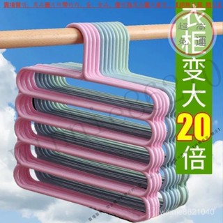 【臺灣倉本島拚出貨】加厚五層褲架收納神器創意防滑衣架收納整理架褲梳妝臺桌梳妝臺桌【家庭小秒手百貨】
