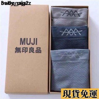 🌸限時下殺🌸 日本MUJI無印良品內褲男士中腰平角短褲透氣純棉四角褲3條禮盒裝 內褲男 性感內褲 四角內褲 底褲男