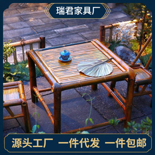 ⚡臺灣現貨⚡民宿院子專用戶外竹桌椅中式庭院竹桌椅純手工竹桌子茶桌碳化餐桌