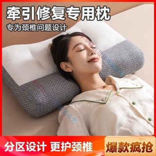 🥔🍄熱銷 頸椎反牽引修復成人枕頭護頸椎助睡眠單人宿舍枕頭護頸家用 平平百貨