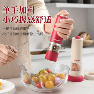 🔥損壞包賠 免運🔥電動衚椒研磨器家用廚房現磨調料海鹽衚椒粉磨黑衚椒粒花椒研磨瓶