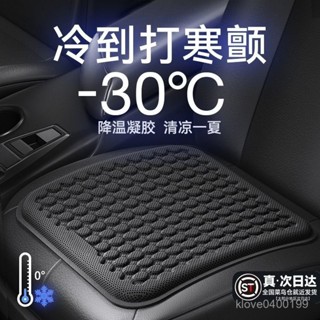 爆款🔥汽車坐墊【6836人在5小時內髮貨】蜂窩凝膠汽車坐墊豪華坐墊夏季涼墊四季通用透氣矽膠汽車冰涼座墊臺灣熱賣 FMA2