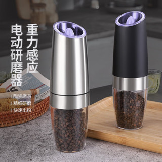 🔥損壞包賠 免運🔥多功能衚椒研磨器不銹鋼電動花椒研磨機廚房黑衚椒海鹽食物研磨瓶