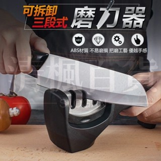 清楓百貨陶瓷磨刀器 磨菜刀 金鋼石磨刀器 磨刀器 磨刀機 磨刀石 刀 菜刀 磨刀 剪刀 廚房 磨剪刀 料理刀