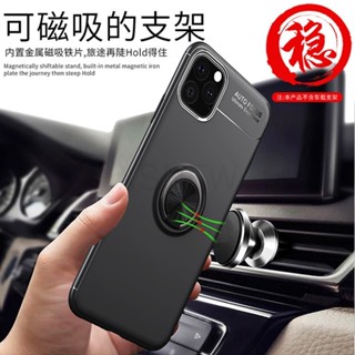 🏆臺灣出貨🏆iPhone11 Pro XS MAX XR手機殼 蘋果i7防摔殼 i8 Plus保護殼 車用磁吸指環支