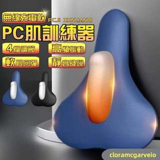 全新升級無線檔肌訓練器 凱格爾訓練器 凱格爾運動 盆底肌訓練器 肌訓練器 便攜按摩器 電動肌肉按摩器