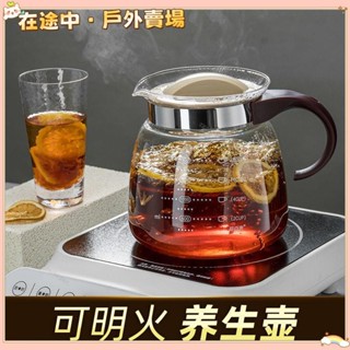 🌈臺灣出貨Ｈ🌈 家用 耐高溫玻璃煮壺 泡茶壺 明火直燒玻璃壺 陶爐專用花茶燒水壺 煮茶壺 直火壺 套裝耐熱🌈熱銷