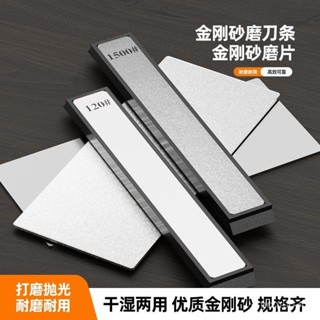 【臺灣出貨✨】金剛砂磨片長方形金剛石磨盤篆刻印章玉石印石打磨拋光工具磨刀片