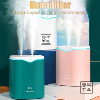 臺灣發貨🔥水滴雙噴加濕器2000ml大容量奈米霧化新技術【雙牛五金】