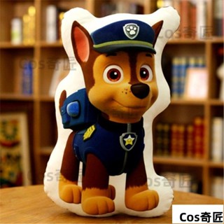 📢汪汪隊公仔 汪汪隊抱枕 毛絨 卡通雙面印花抱枕 禮物 孩子生日禮物公仔 抱枕靠墊 沙發靠枕 午睡枕