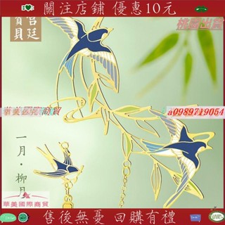新品*熱賣*故宮文創十二月令金屬書簽古典中國風閨蜜生日禮物精緻文具女生