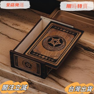 臺灣出貨 塔羅牌包裝木盒收納盒黑色推拉木質盒子禮品木盒塔羅牌收納盒sadw