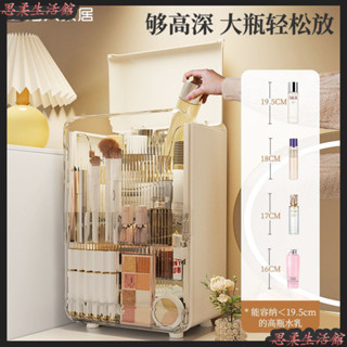 🌹臺灣出貨🌹【官方正品】海興大容量化妝收納盒家用桌麵防塵化妝櫃網紅一體梳妝臺化妝盒化妝品收納盒 化妝品置物架