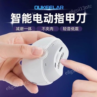 Oukeelar電動指甲刀 成人全自動磨甲器 充電剪指刀 指甲剪 電動指甲剪 電動指甲刀 電動修甲器 美甲剪4-12