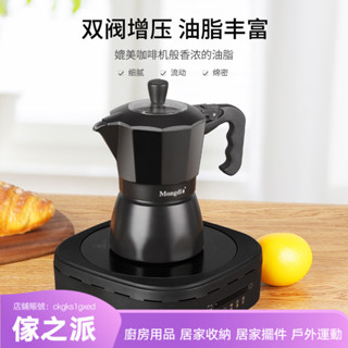 【傢之派】意式摩卡壺雙閥家用煮濃縮萃取壺咖啡機手衝咖啡壺套裝禮盒手磨