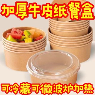 六福甄選⭐一次性野餐打包盒加厚牛皮紙碗扁圓便噹整箱批髮便宜牛皮扁紙碗 免洗餐具 外送包材 外帶餐盒 紙湯碗 ZDIR
