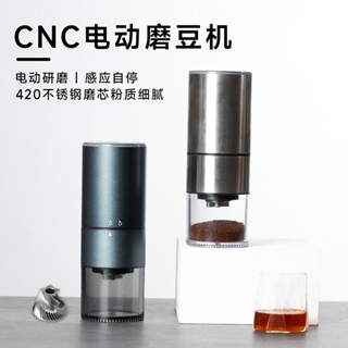 🔥損壞包賠 免運🔥電動420不銹鋼芯磨刀咖啡磨豆機戶外手衝充電式便攜自動磨粉