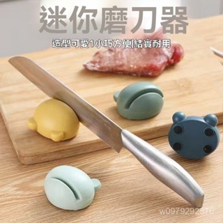 臺灣現貨 磨刀神器手動快速家用廚房多功能新款易磨菜刀剪刀開刃磨刀石工具 FRPG