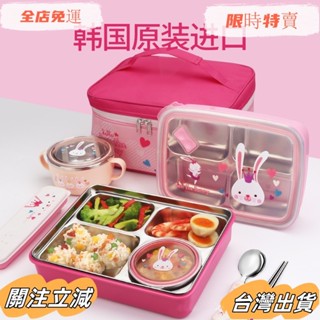 臺灣出貨 韓國小學生便當盒 兒童飯盒專用316不鏽鋼飯盒 分格保溫便當盒 學生午餐盒 國小便當盒 餐盤sadw