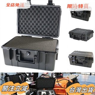 臺灣出貨 防水 ABS 硬殼帶泡沫緩衝相機首飾收納密封保險箱容器戶外生存乾燥箱工具五金收納箱子家居收納箱sadw