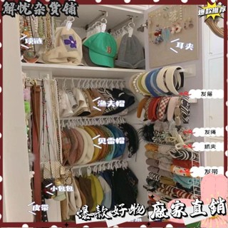 臺灣出貨⭐衣櫃收納神器櫃內內部改造整理帽子收納架入戶門掛衣架置物架懸掛 IRSN