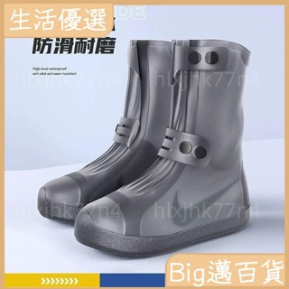 ✨甄選推薦✨防水鞋套防滑耐磨男款雨天外穿加厚雨鞋戶外專用成人防雨雨靴女款 鞋套 矽膠雨鞋 防滑鞋套 大雨鞋套 長141