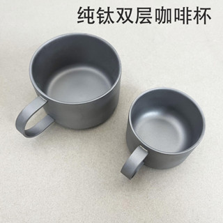 🔥損壞包賠 免運🔥純鈦雙層咖啡杯小茶杯戶外鈦杯手柄水杯防燙喝茶耳杯帶把品茗杯