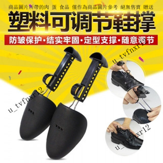可調節鞋撐 擴鞋 撐鞋器 鞋子擴大器 防變形鞋撐男鞋定型鞋撐