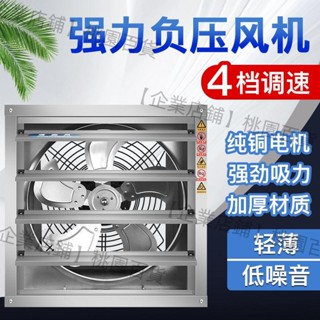 【企業店鋪】排風扇工業車間通風換氣強力靜音抽風機可調速負壓風機廠房排氣扇