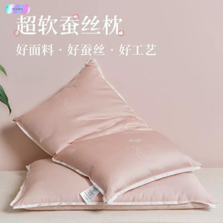 森野優品 蠶絲超矮枕頭低枕軟枕家用男薄枕護頸椎女單人助睡眠超軟超柔枕芯