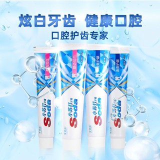 臺灣出貨 免運🔥 牙膏 正品小蘇打牙膏去黃去牙漬潔白祛口臭防蛀薄荷味家用型110g/180g